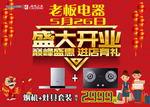 盛大开业