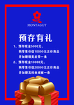 梦特娇