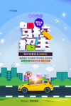 驾校招生