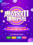 双11
