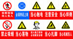 标识  禁令标识  标牌