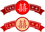 婚庆