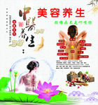 中医养生