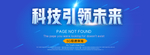 科技海报