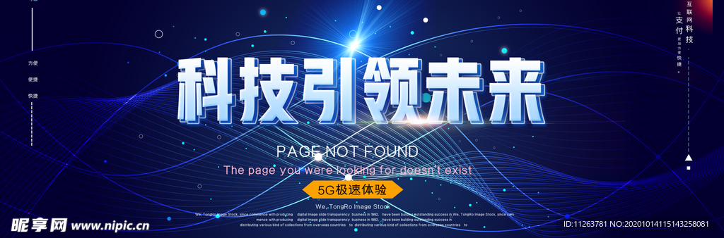科技海报