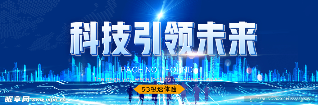 科技海报