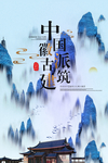 房产海报