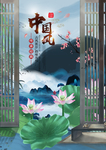 中国风
