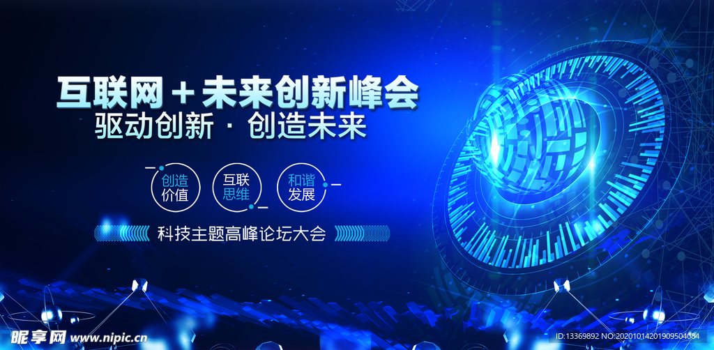 科技