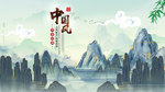 中国风