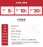 产品信息 优惠券页面
