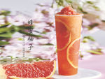 蜂蜜柚子