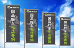 赛鸽电动车水旗