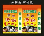 海鲜大排档 灯箱喷绘布