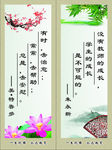学校名人名言
