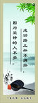 名人名言