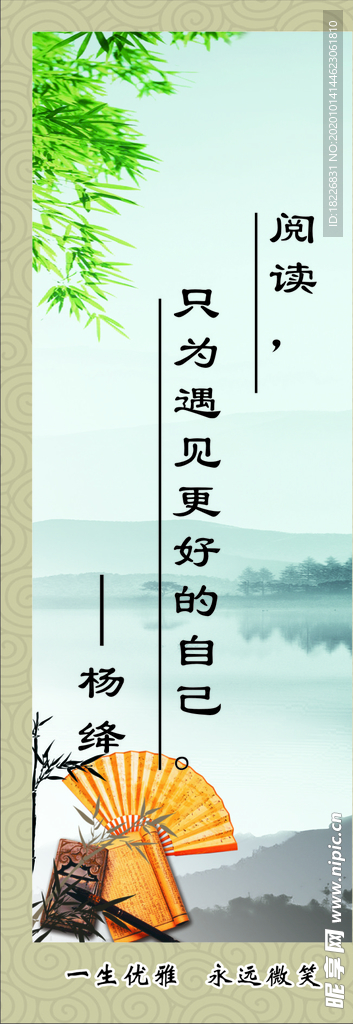 名人名言