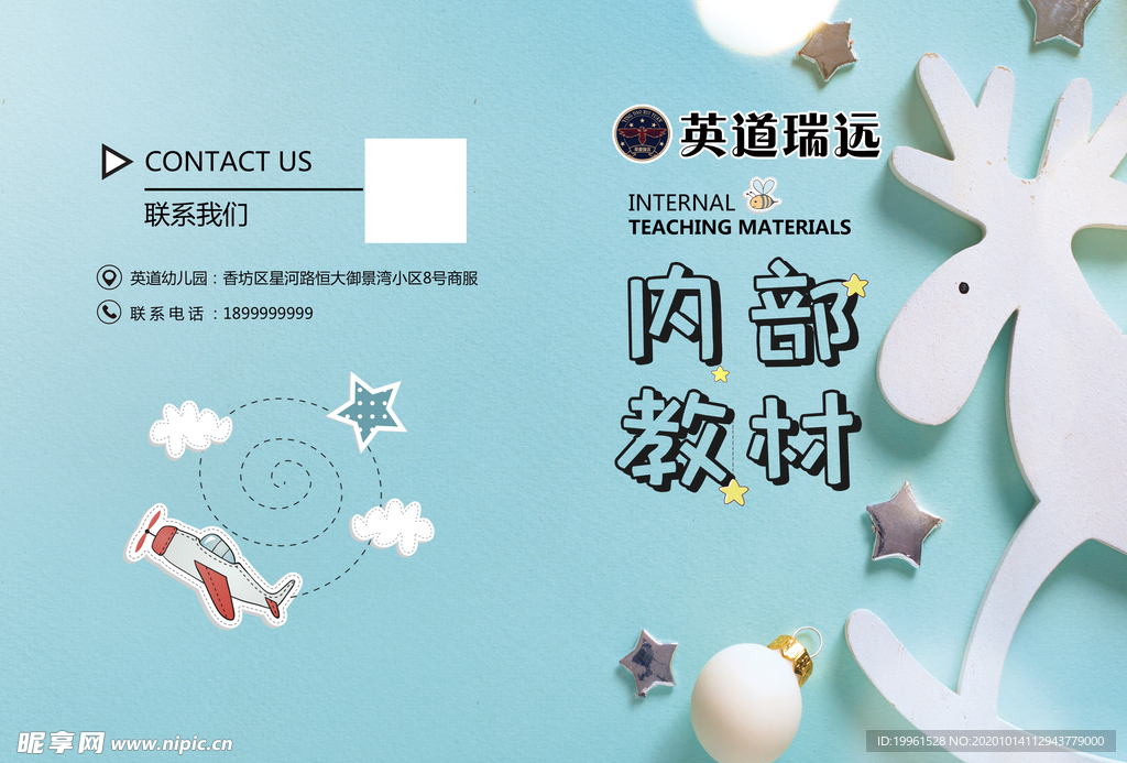 教材封皮