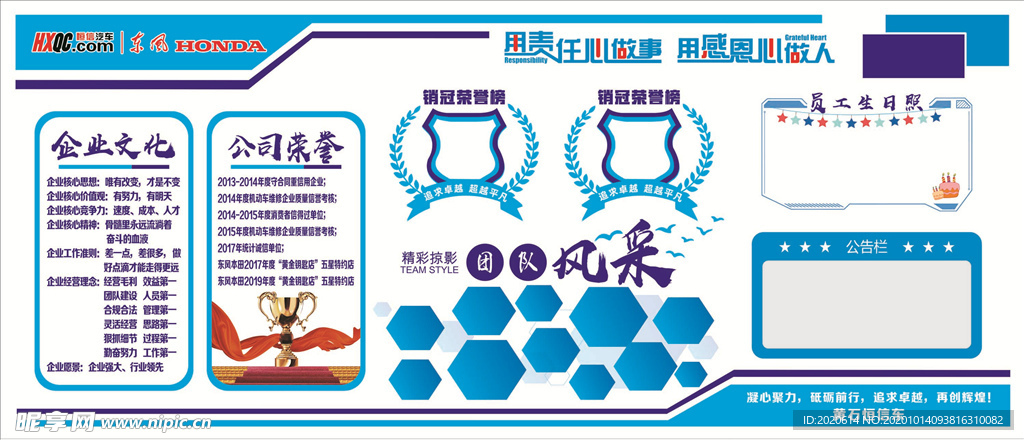 企业文化墙