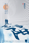 简约九九重阳节海报