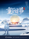 重阳节地产