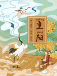 重阳节手绘