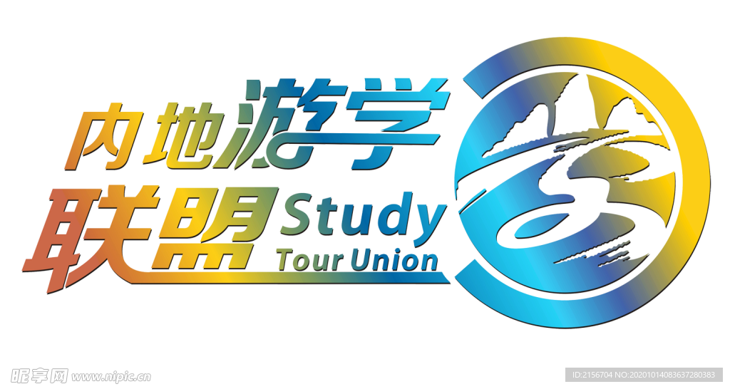 内地游学联盟 logo