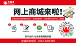 网上商城操作