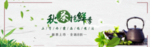 茶叶茶饮活动促销优惠淘宝海报