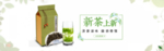 茶叶茶饮活动促销优惠淘宝海报