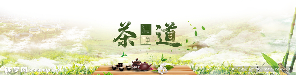 茶叶茶饮活动促销优惠淘宝海报