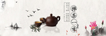 茶叶茶饮活动促销优惠淘宝海报