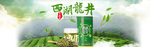 茶叶茶饮活动促销优惠淘宝海报