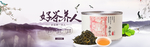 茶叶茶饮活动促销优惠淘宝海报