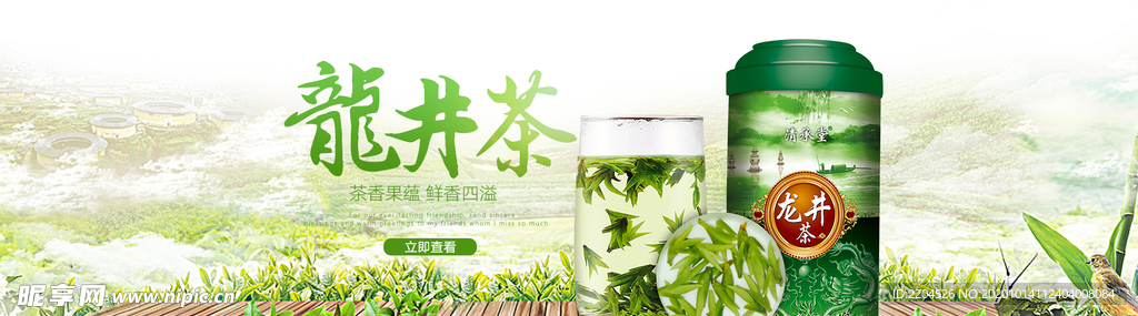 茶叶茶饮活动促销优惠淘宝海报