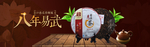 茶叶茶饮活动促销优惠淘宝海报