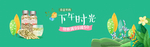 茶叶茶饮活动促销优惠淘宝海报