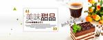 茶叶茶饮活动促销优惠淘宝海报
