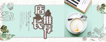 茶叶茶饮活动促销优惠淘宝海报