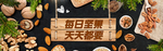 酒水食品活动促销优惠淘宝海报