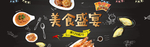 酒水食品活动促销优惠淘宝海报