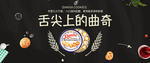 酒水食品活动促销优惠淘宝海报