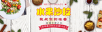酒水食品活动促销优惠淘宝海报