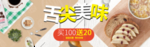 酒水食品活动促销优惠淘宝海报