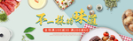 酒水食品活动促销优惠淘宝海报