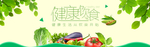 酒水食品活动促销优惠淘宝海报