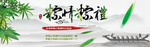 酒水食品活动促销优惠淘宝海报
