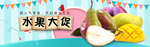 酒水食品活动促销优惠淘宝海报