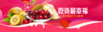 酒水食品活动促销优惠淘宝海报