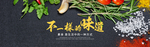 酒水食品活动促销优惠淘宝海报